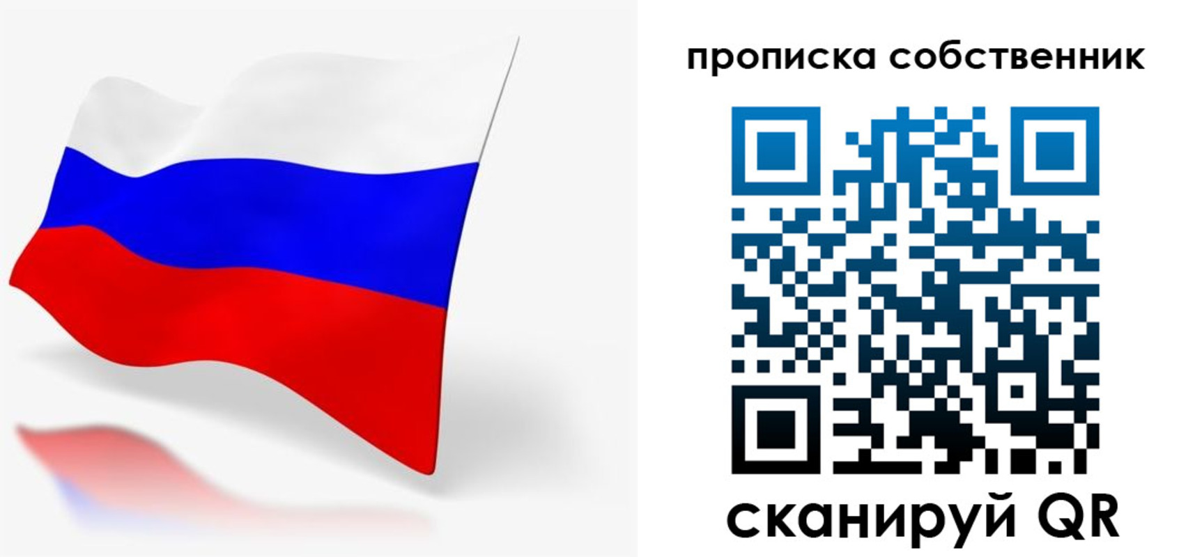 прописка в квартире в Дюртюли